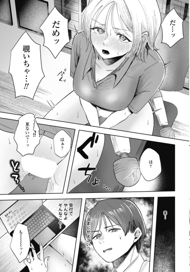 憂さ晴ら短夜 エロ漫画 サンプル画像