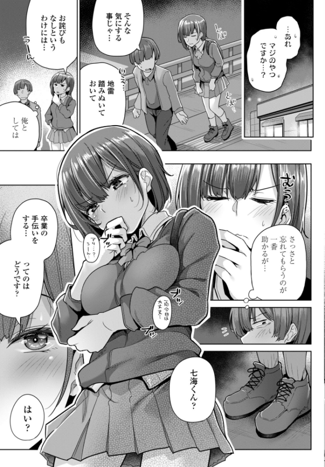 お詫びでよければ エロ漫画 サンプル画像