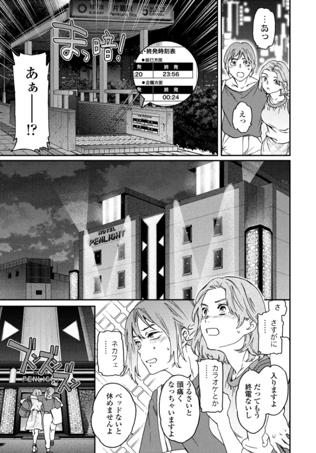 想定にないっ! Cuvie エロ漫画 サンプル画像