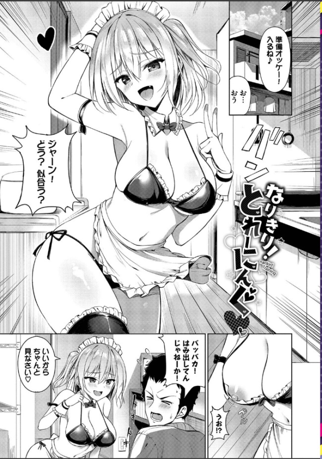 すきすきらばー【デジタル特装版】【FANZA限定版】 シもん コミックバベル編集部 サンプル画像