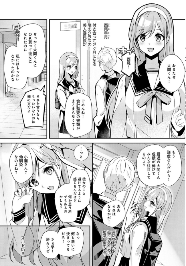 幼馴染との拗らセッ…! ann サンプル画像