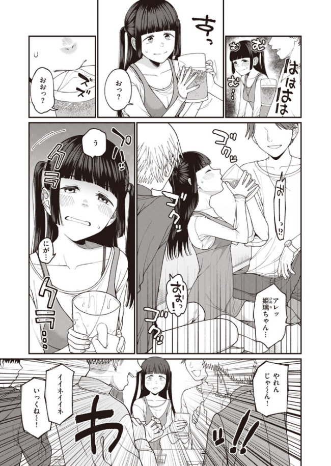 お姫様になる方法! すがる春 サンプル画像
