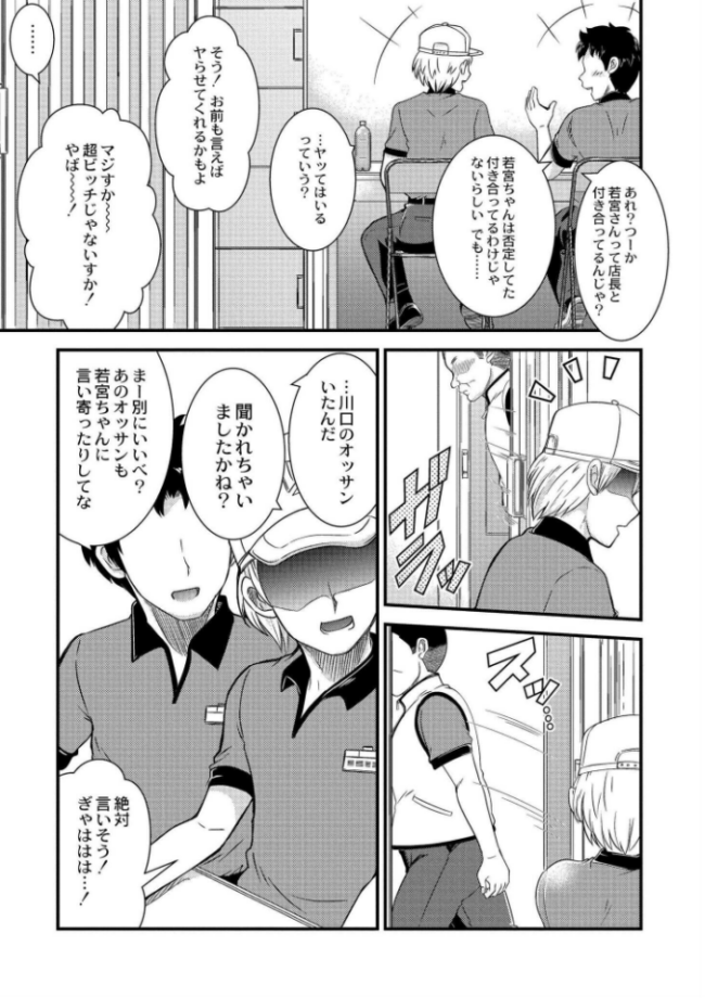 私以外で抜いちゃダメ。 中埜人見 COMIC快艶編集部 サンプル画像