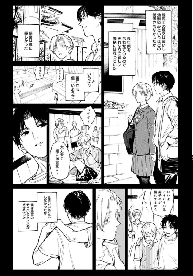 明月照心 腐蝕 サンプル画像