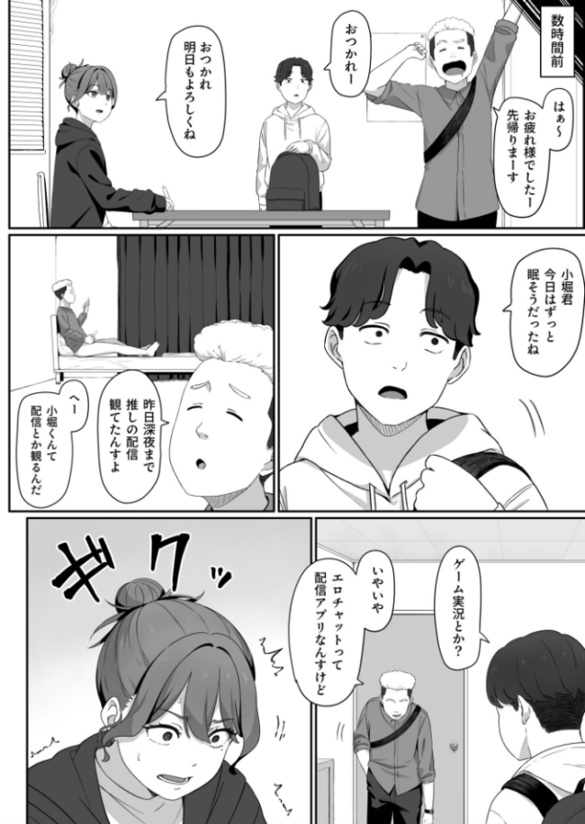 変態はあんたもだろーが!(2)【18禁】 エロ漫画 サンプル画像