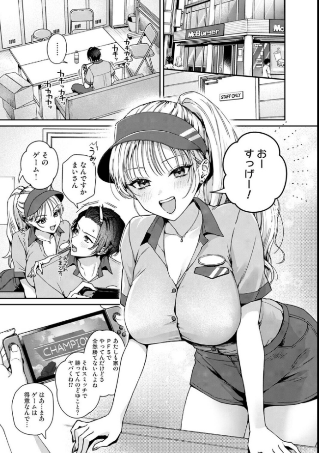 Aiming Me！　エロ漫画 サンプル画像