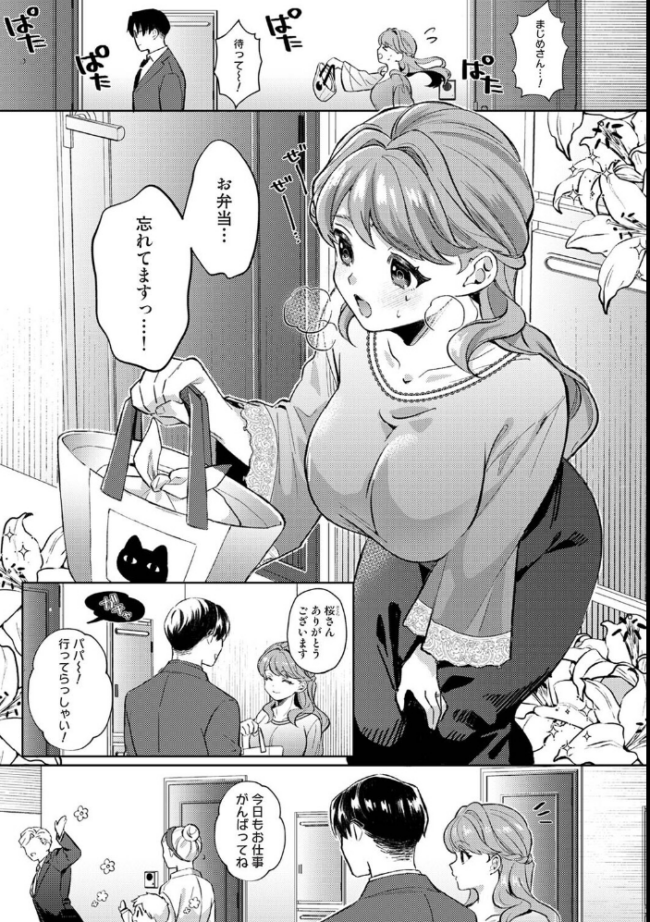 春原夫妻には×××が足りない 3 エロ漫画 サンプル画像