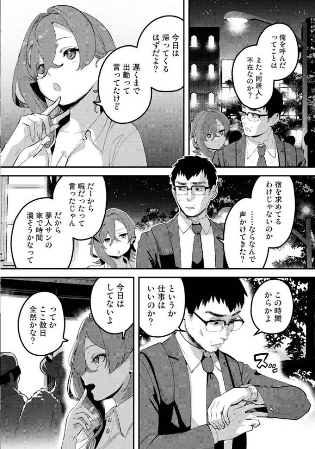 盗人少女に懐かれて。 第10話　エロ漫画 サンプル画像