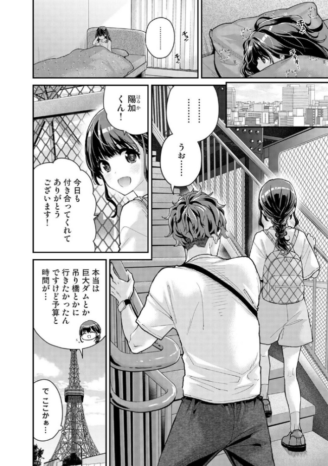 ありすちゃんのお願いごと 第6話　エロ漫画 サンプル画像