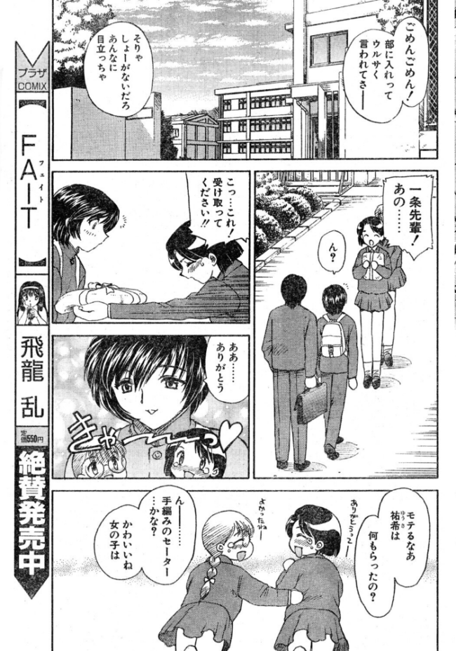 BOY’S LIFE　エロ漫画 サンプル画像