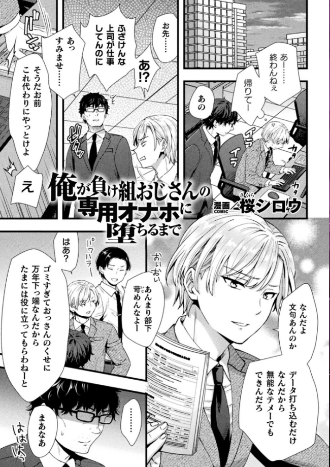 二次元コミックマガジン TSメスガキ 楽勝人生のはずが「わからせ」されちゃいましたVol.2 桜シロウ 秋月十夜 けーき 皇きみ サンプル画像