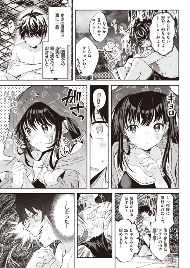 処女の微熱は陽熱至極。 百済児廿日 サンプル画像