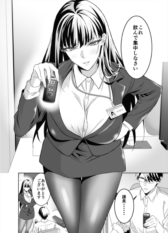 堅物女上司と派遣くん、限界社畜の二人はセックスがしたい! (製品版) 遠藤良危 サンプル画像
