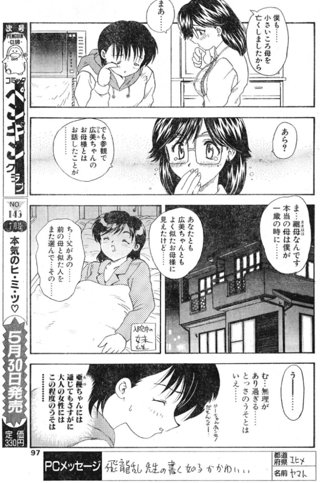 わん・ないと・MOTHER エロ漫画 サンプル画像