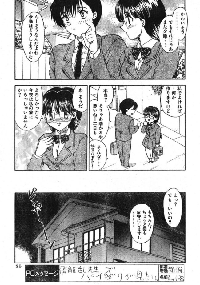 わん・ないと・SISTERS　エロ漫画 サンプル画像
