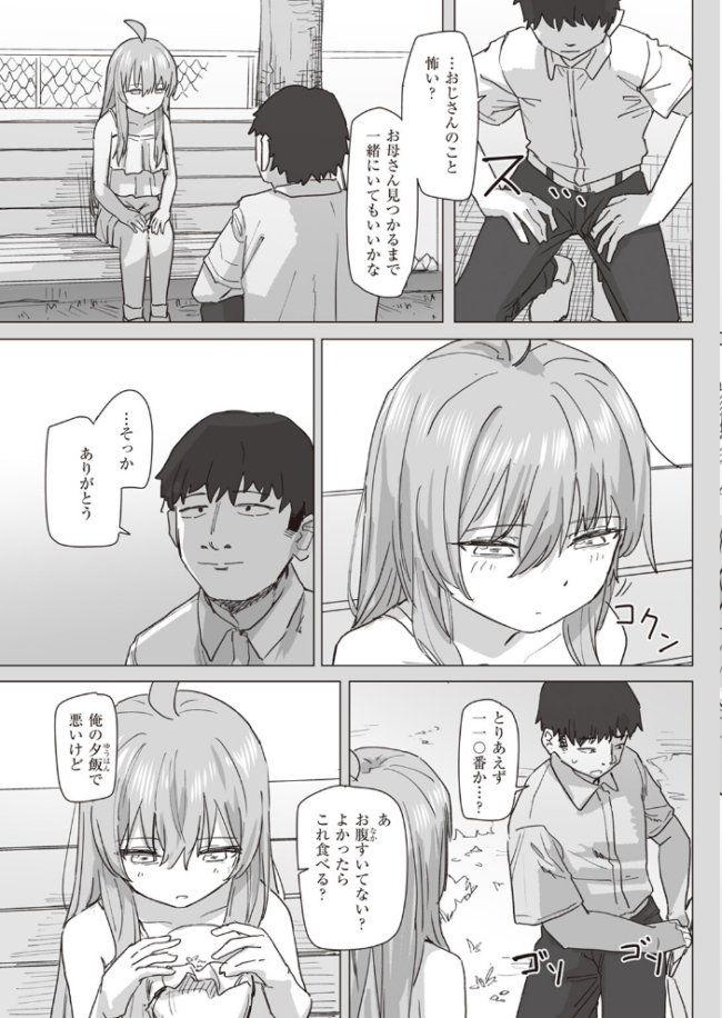 魔法少女の恩返し 後編 角煮煮 サンプル画像