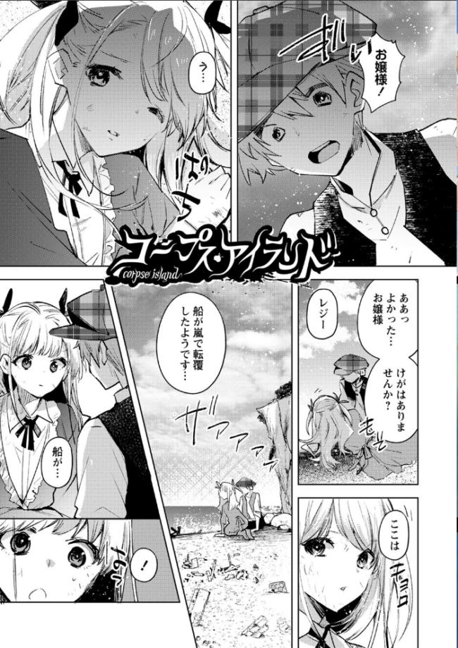 バッド・エンドロール 【デジタル特装版】 岩久月 サンプル画像