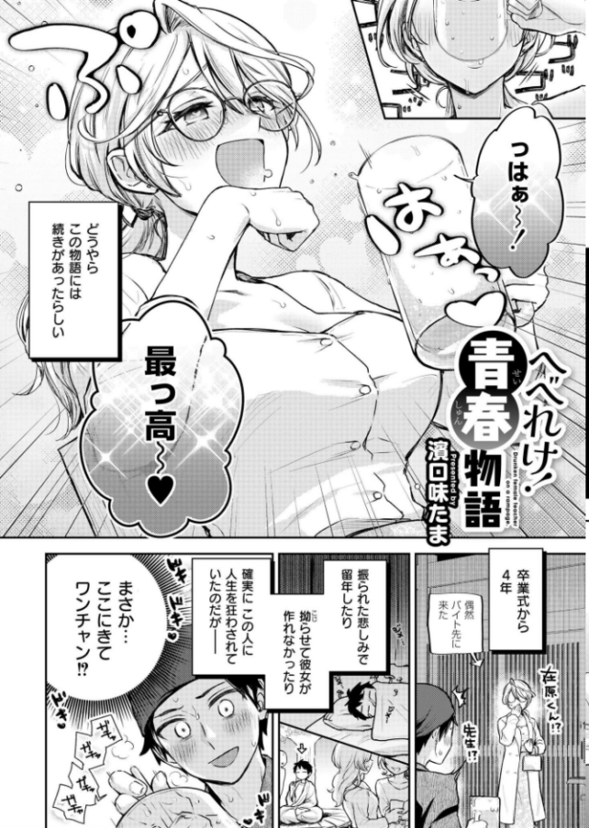 コミックカイエン(快艶) VOL.18 ヂイスケ あんのみけ 滝れーき 濱口味たま 藤本いくら あましょく おたき ひげた 中込 きりなま しろとび COMIC快艶編集部 アズマヤユキコ 海野りょう なてぃん 鰒生てて サンプル画像