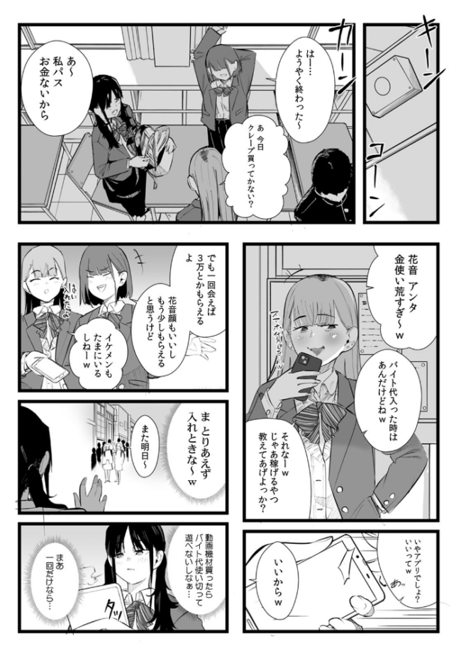 俺とフェスに来た女友達がテントでヤリチ〇達に突かれまくってた話（17）  prhs サンプル画像
