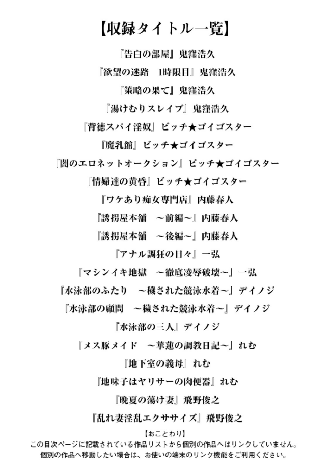 エンジェルクラブMEGA Vol.100 エンジェルクラブMEGA編集部 サンプル画像
