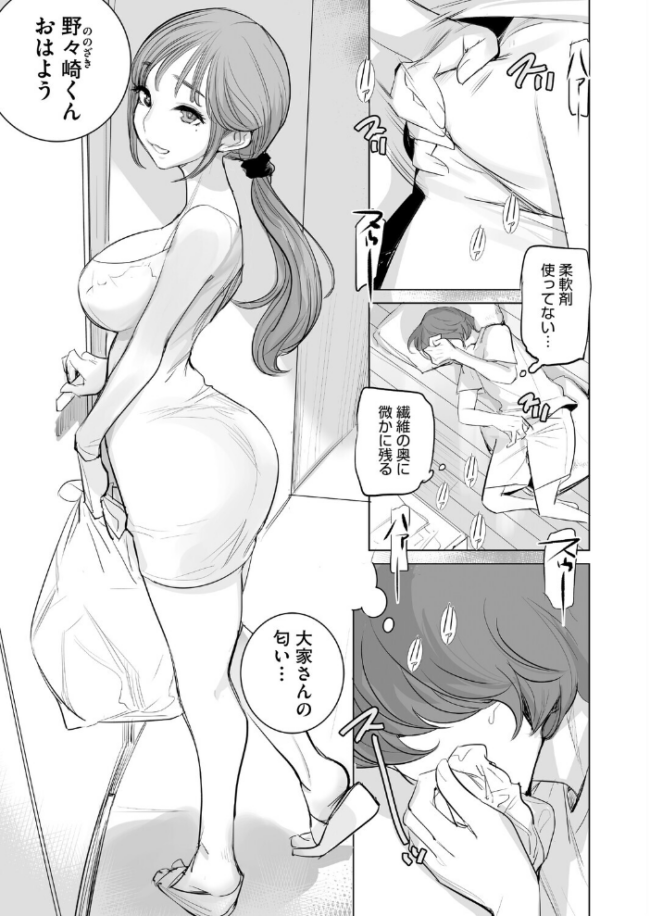 おすそわけ2 エロ漫画 サンプル画像