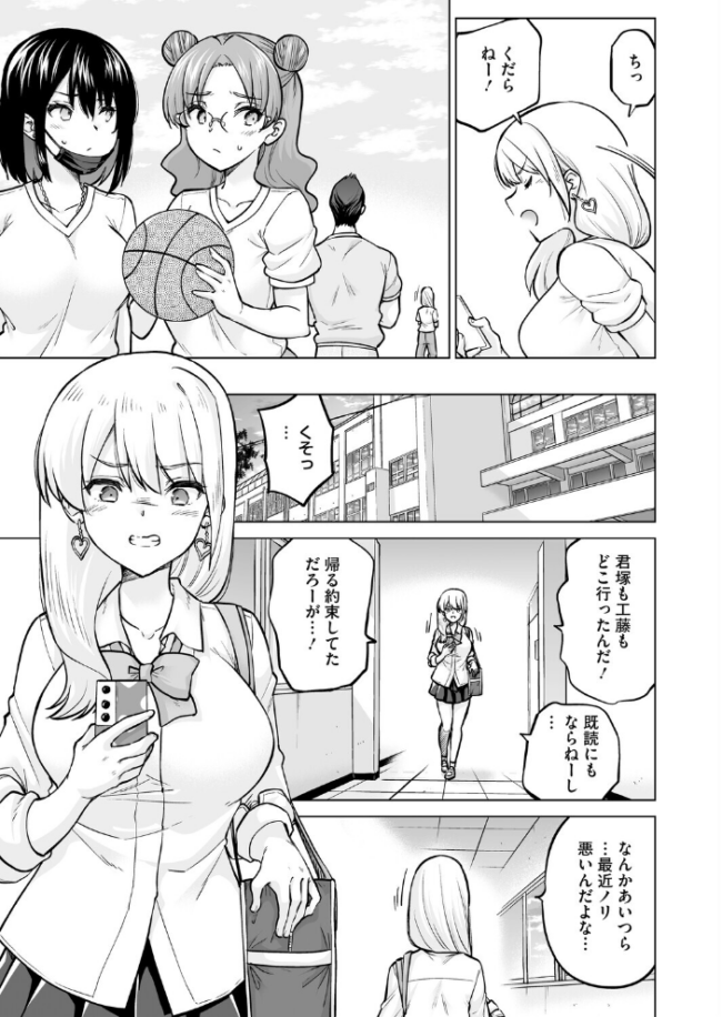 生イキギャル淪落 後編 エロ漫画 サンプル画像