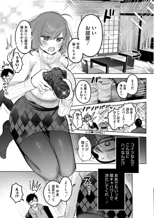 先輩、襲っちゃっていいんでスか? エロ漫画 サンプル画像