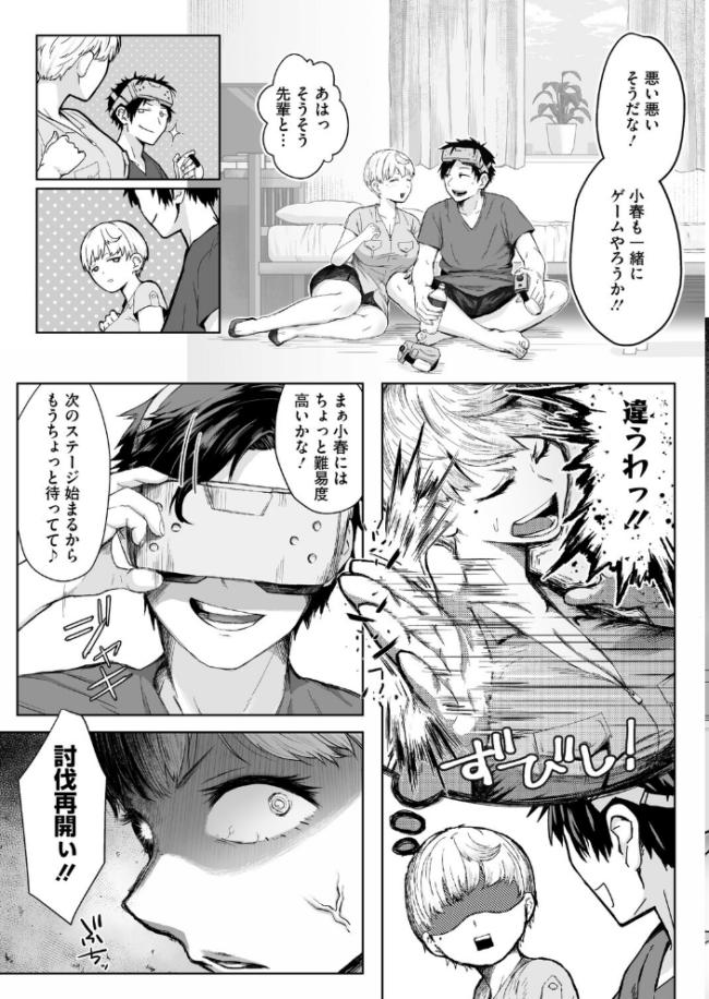 逆襲の後輩ちゃん エロ漫画 サンプル画像