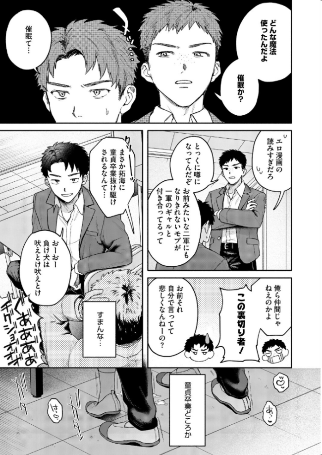 ユーアー マイ ヒーロー エロ漫画 サンプル画像
