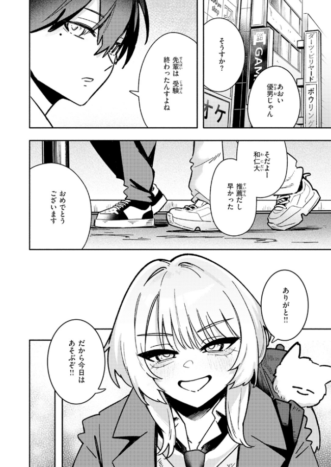 足立さんは襲われたい! エロ漫画 サンプル画像