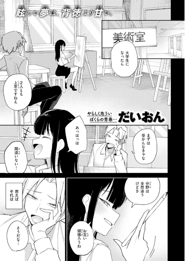 手遅れのふたり　エロ漫画 サンプル画像