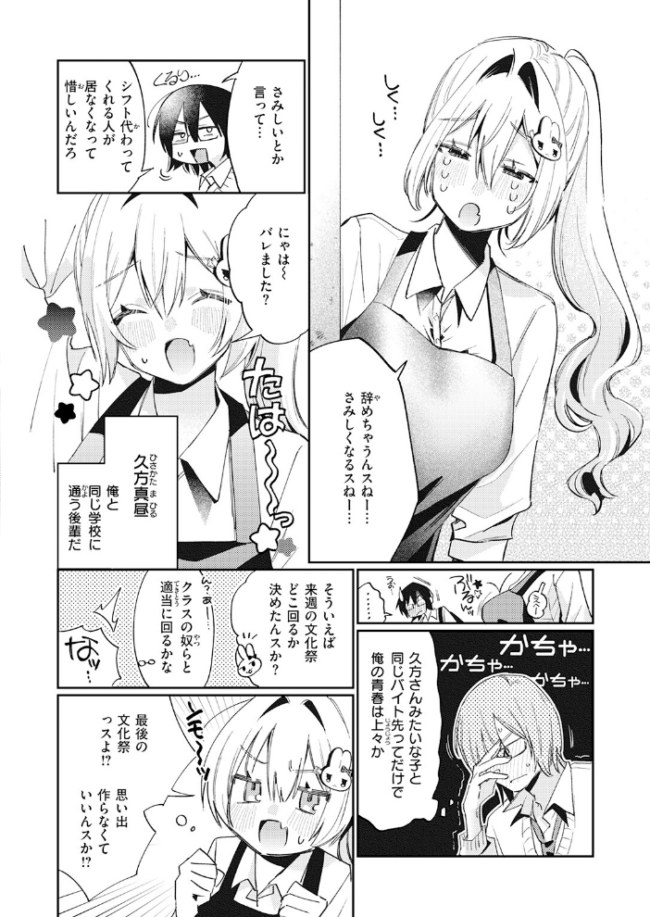 まひるの月 エロ漫画 サンプル画像