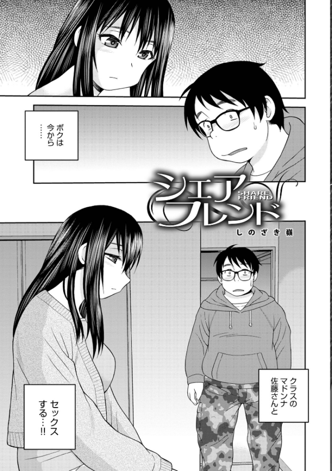 シェアフレンド しのざき嶺 サンプル画像