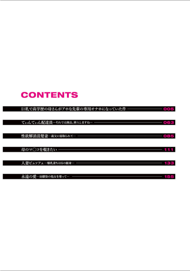 寝取ったマ○コは最高だった  すめるすらいく サンプル画像