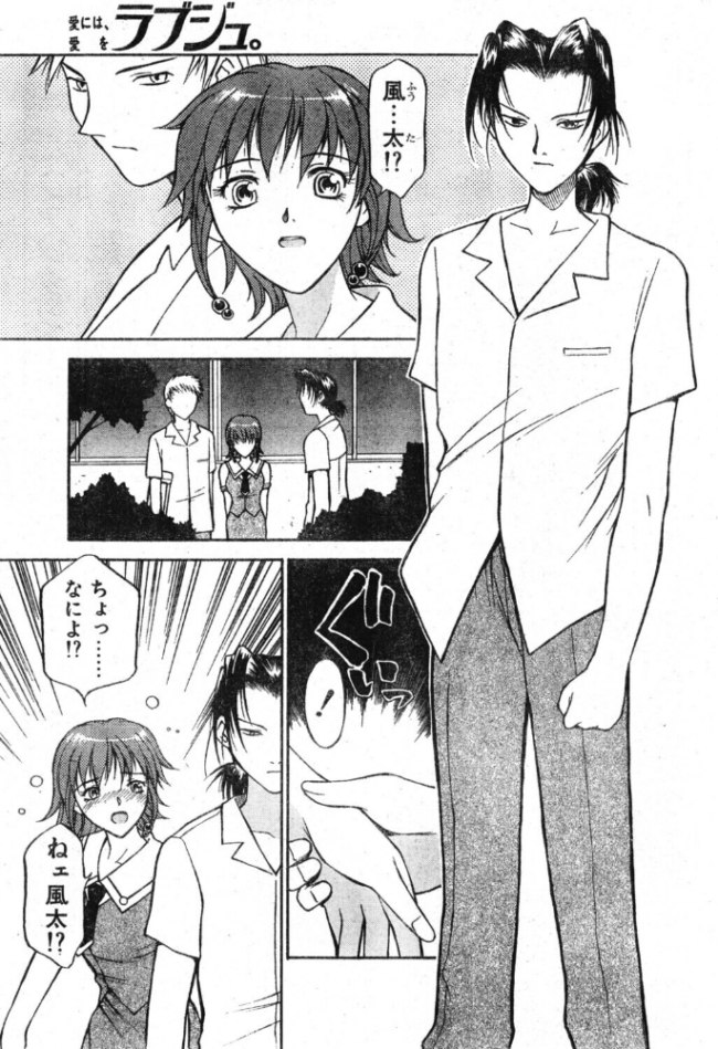 ラブジュ。 Love.8 雨 エロ漫画 サンプル画像