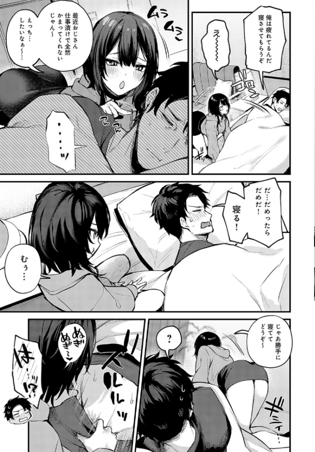 Petunia 〜after story〜 だにまる サンプル画像