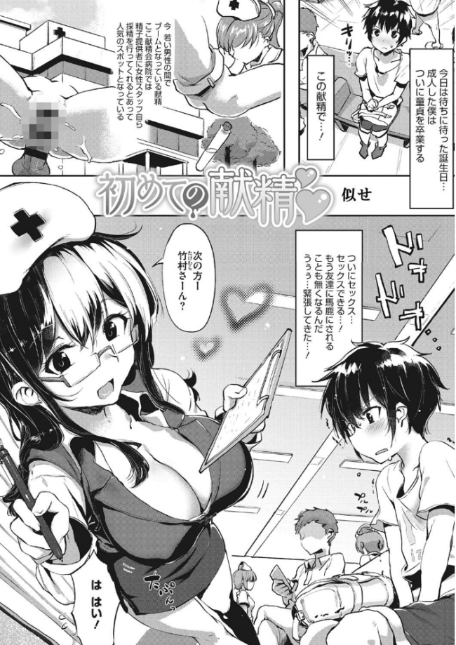 コアコレ 【お姉さんは男の子が好き】 森乃ばんび 似せ たにし 神楽もろみ 音音 聖☆司 すぎぢー いづみやおとは サンプル画像
