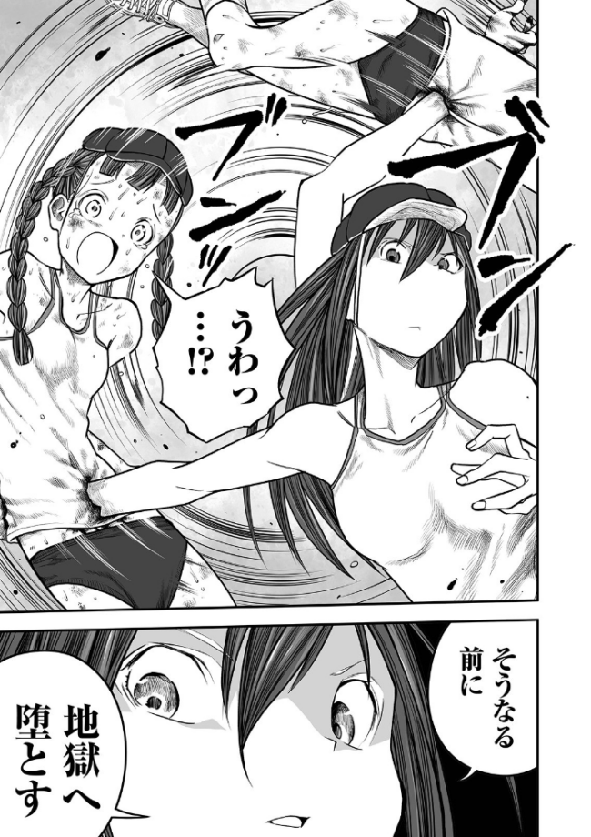 少女と少女と地獄絵図 後編 ひめいよる サンプル画像