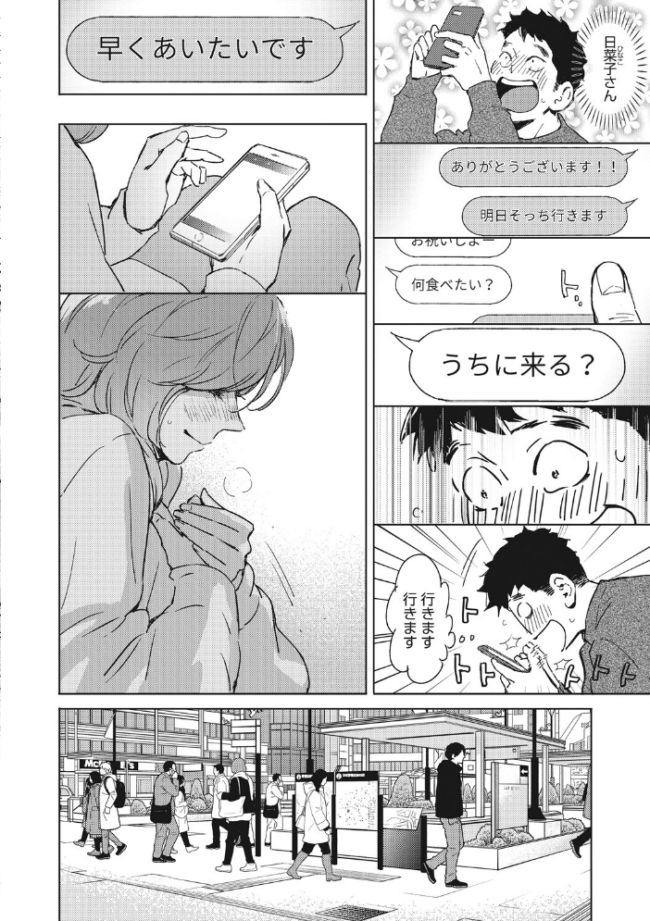見て。透けてるよ 森万平 サンプル画像
