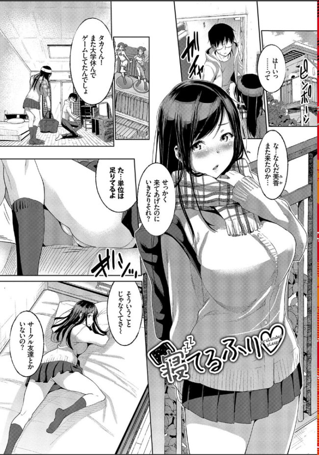 純愛交姦日記 【FANZA限定】【デジタル特装版】  牧だいきち コミックバベル編集部 サンプル画像