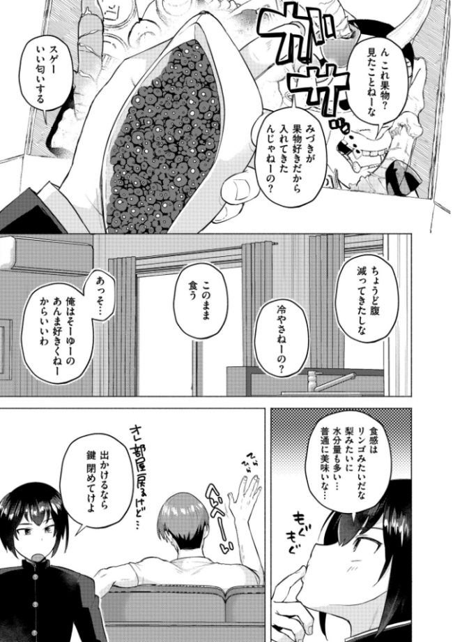 妹になった弟みづき -TS後の身体及び精神変化報告-【デジタル特装版】 スタンダードアザラシ COMIC快艶編集部 サンプル画像