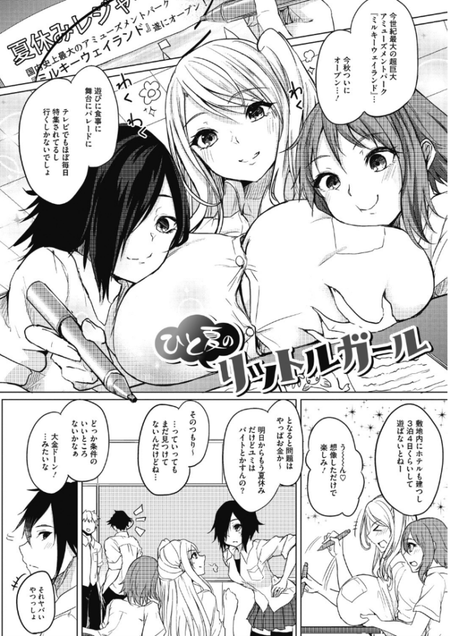 寝ても覚めても乳ばかり【FANZA限定おまけ付き】 黒川おとぎ サンプル画像