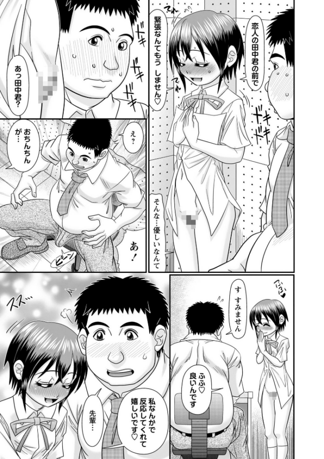 イイ声聴かせて  あ〜る・こが サンプル画像