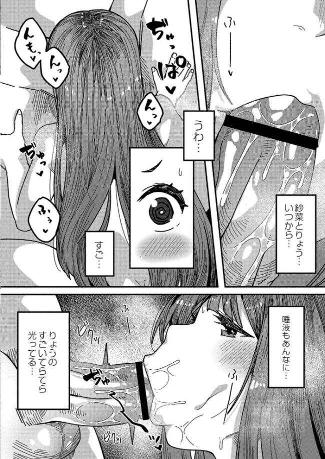 発情宣言 【デジタル特装版】 つくは リブート編集部 サンプル画像