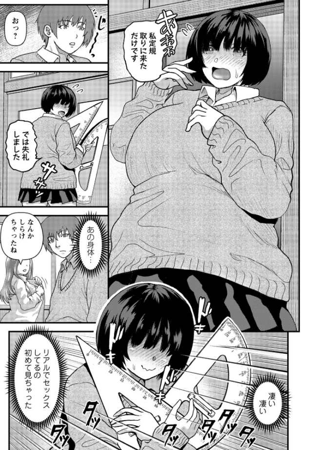 陰キャ地味子は隠れ巨乳 えんぷろ サンプル画像
