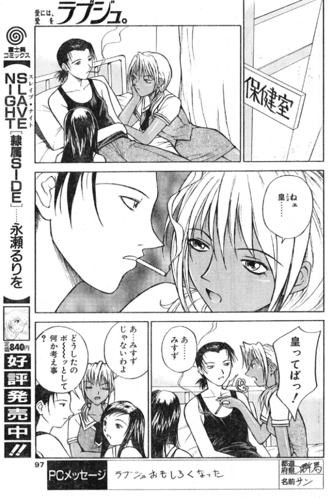 ラブジュ。 Love.7 第二次別れの方程式 エロ漫画 サンプル画像