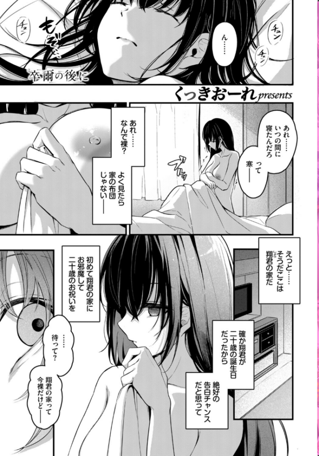 COMIC BAVEL SPECIAL COLLECTION(コミックバベル スペシャルコレクション)VOL82 くっきおーれ そら豆さん 朝峰テル 並木なず コミックバベル編集部 蛸田こぬ サンプル画像