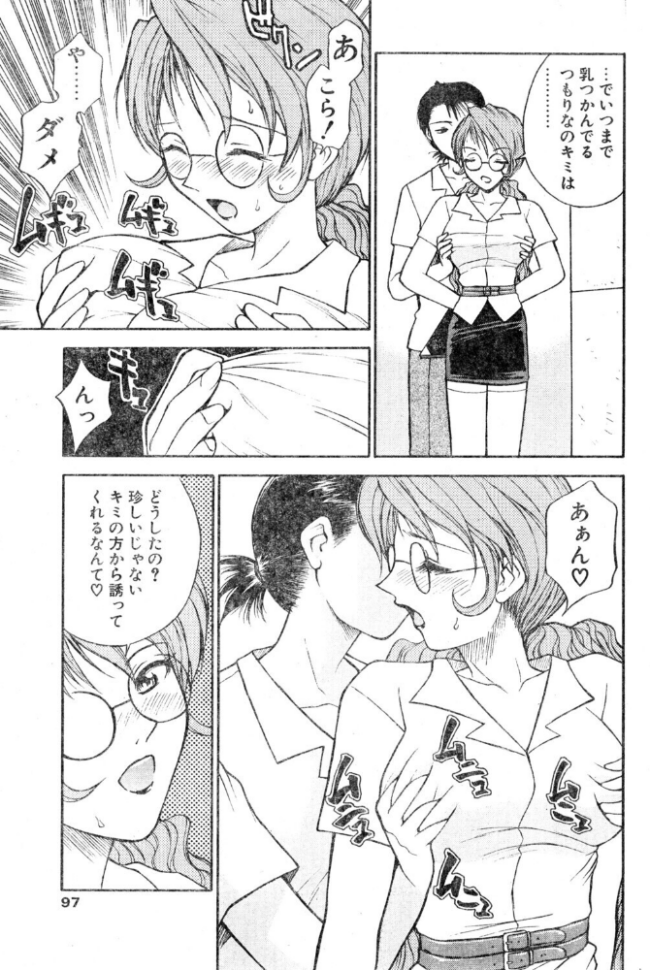ラブジュ。 Love.6 第一次別れの方程式 エロ漫画 サンプル画像