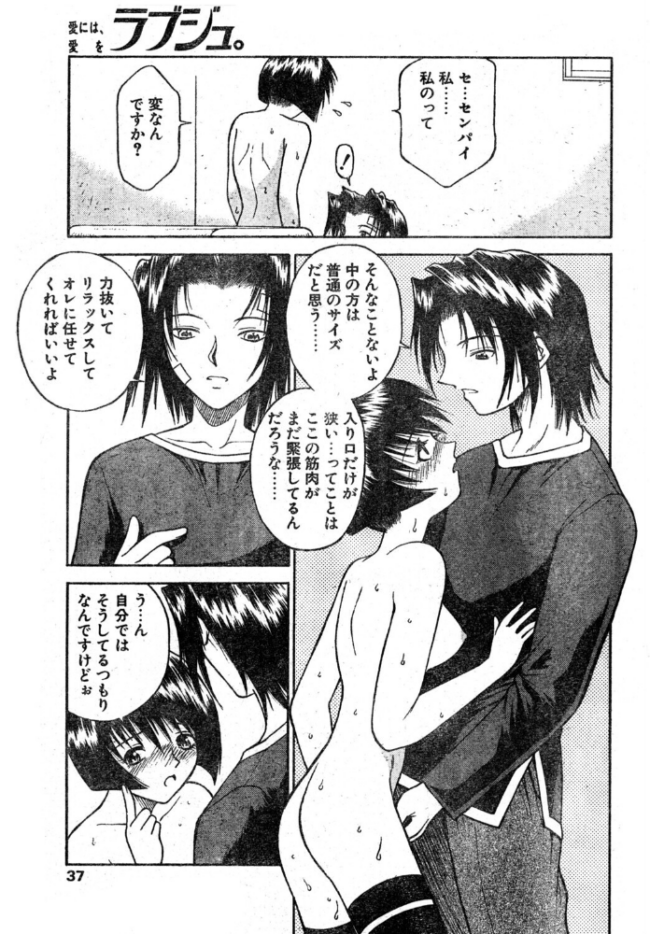 ラブジュ。 Love.3 心の薬 エロ漫画 サンプル画像