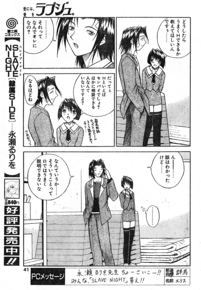 ラブジュ。 Love.2 おしえてセンパイ　エロ漫画 サンプル画像